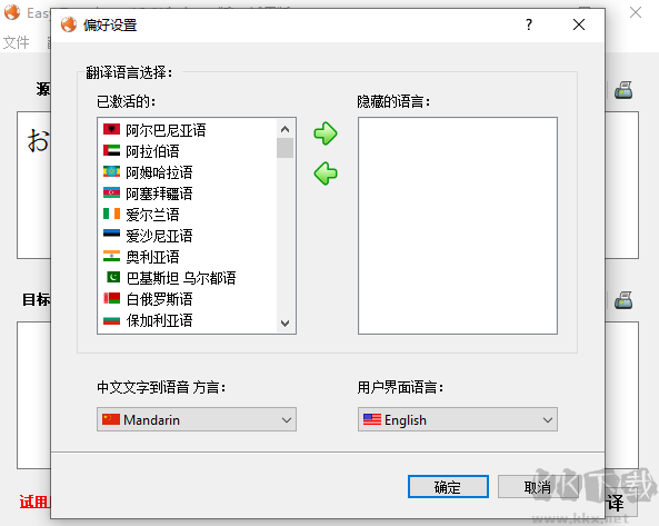 Easy Translator(翻譯工具)