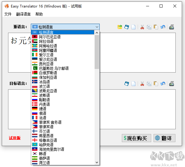 Easy Translator(翻譯工具)