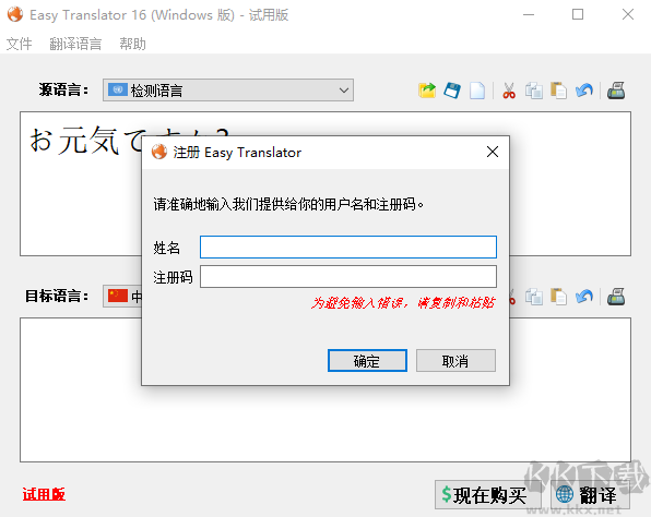 Easy Translator(翻譯工具)