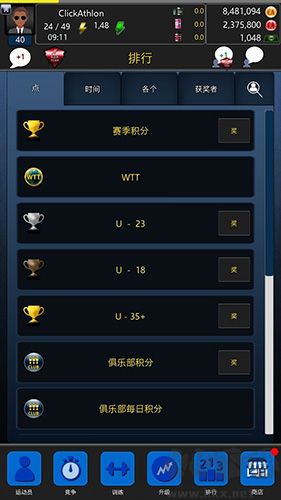 鐵人三項模擬器官網(wǎng)版