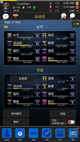 鐵人三項模擬器官網(wǎng)版