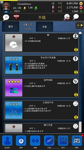 鐵人三項模擬器官網(wǎng)版