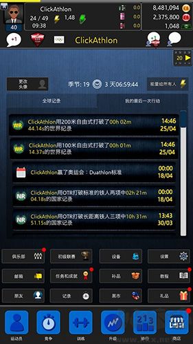 鐵人三項模擬器官網(wǎng)版