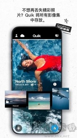 GoPro Quik升級版