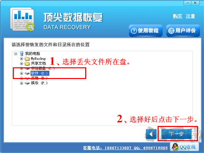 刪除文件恢復(fù)大師軟件截圖