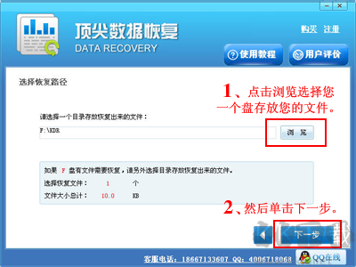 刪除文件恢復(fù)大師軟件截圖