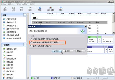 傲梅分區(qū)助手