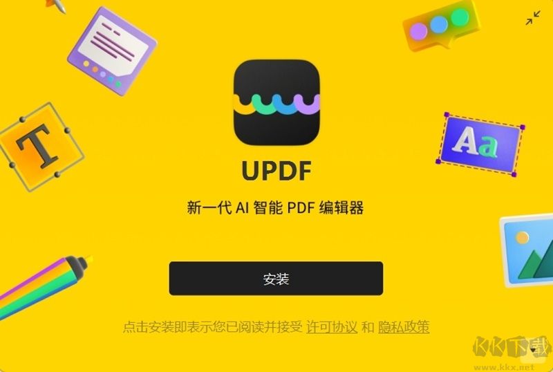UPDF編輯器
