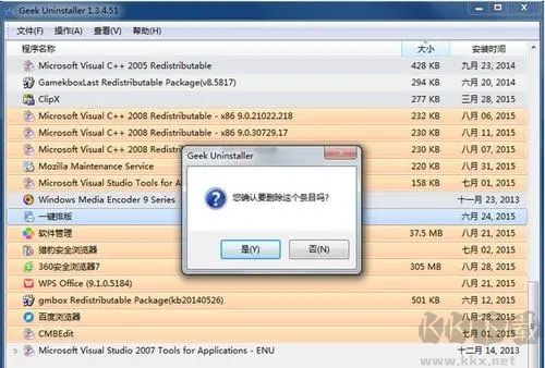 Geek Uninstaller(極客卸載軟件)