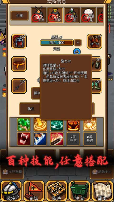 像素三國(附攻略)