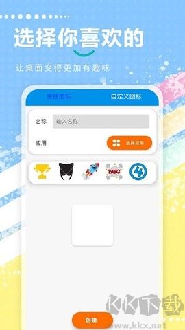 快捷指令標(biāo)準(zhǔn)版