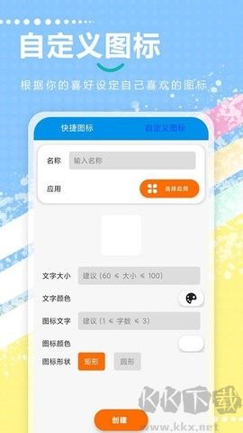 快捷指令標(biāo)準(zhǔn)版