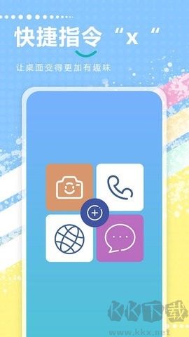 快捷指令標(biāo)準(zhǔn)版