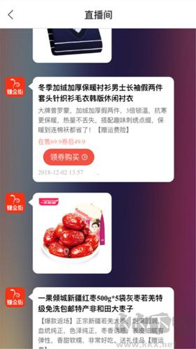 賺金街app最新版本