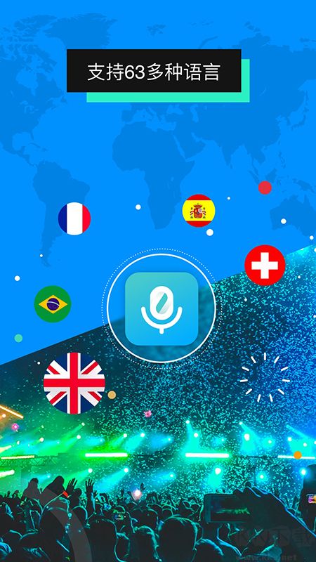 全能翻譯機app完整版
