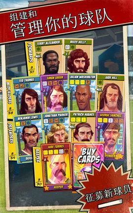 輕踢足球傳奇中文版