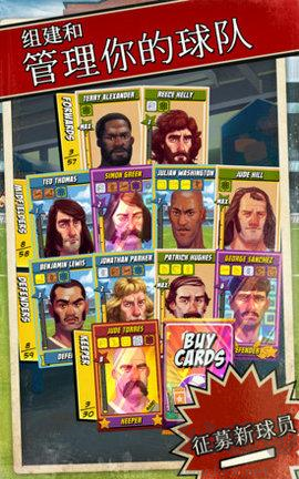 輕踢足球傳奇中文版