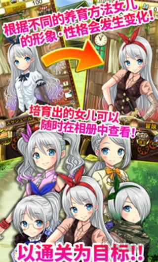 口袋少女漢化版