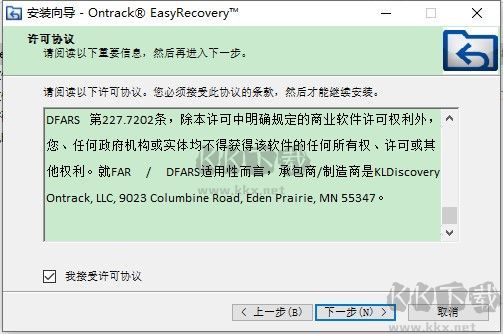 easyrecovery漢化版