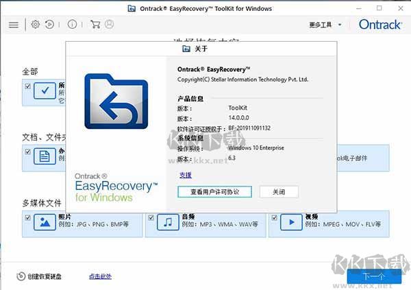 easyrecovery漢化版