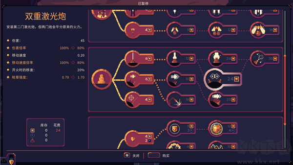 穹頂守護(hù)者(附攻略)