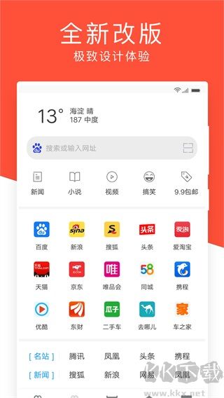 指尖瀏覽器安卓版