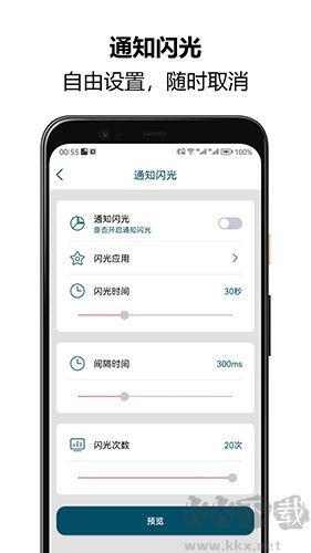 來(lái)電閃光秀秀app