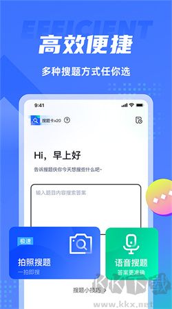 搜題俠手機(jī)安卓版