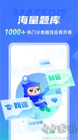 搜題俠手機(jī)安卓版