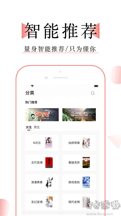 萬能小說閱讀器app無廣告版