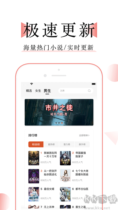 萬能小說閱讀器app無廣告版