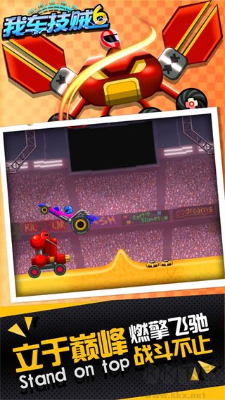 我車技賊6免廣告版