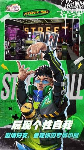 全民大灌籃體驗(yàn)服