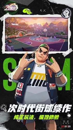 全民大灌籃體驗(yàn)服