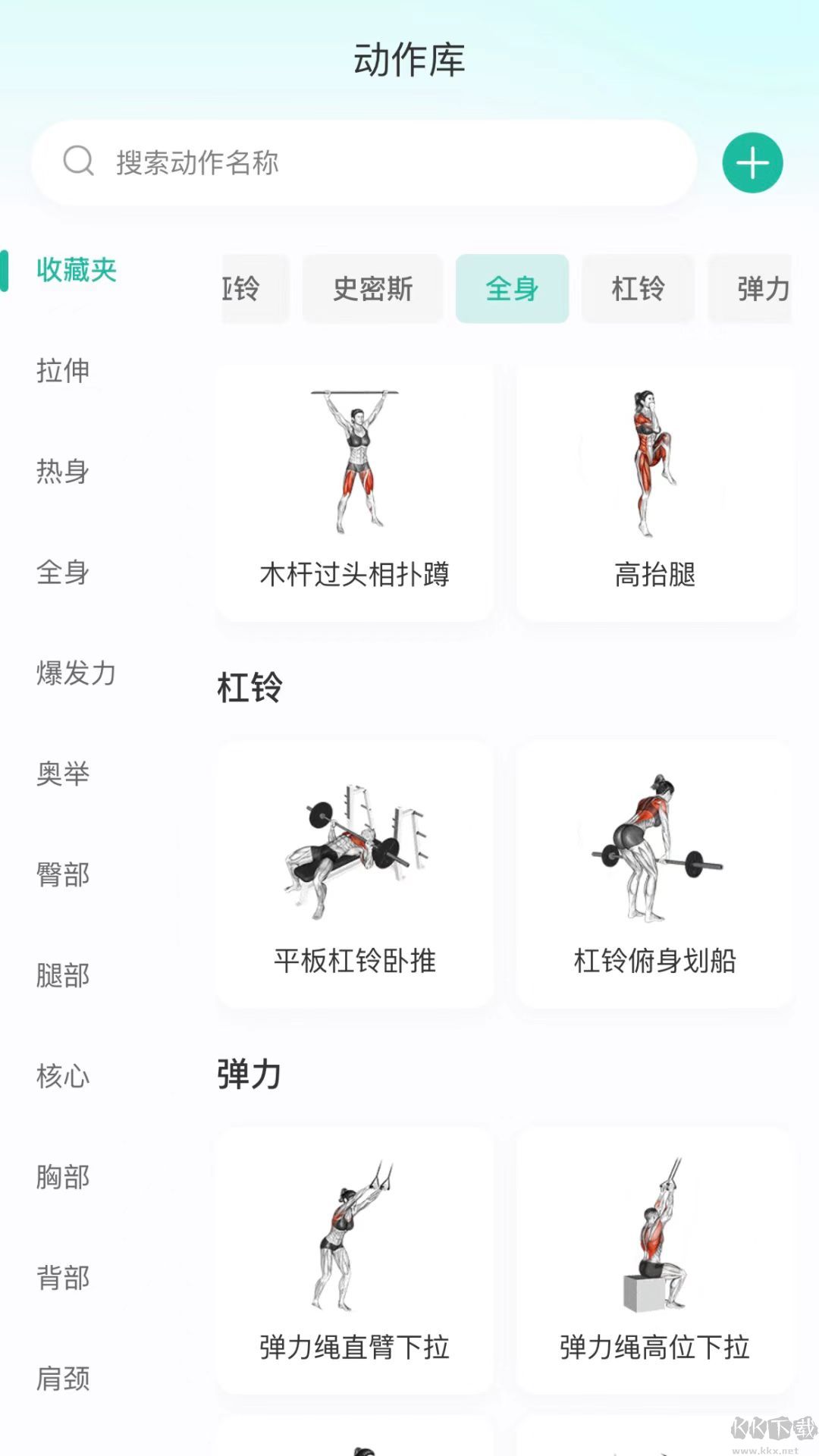 不練不可app綠色版