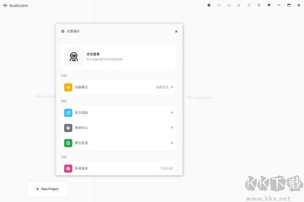 Audio Jam AI扒譜軟件