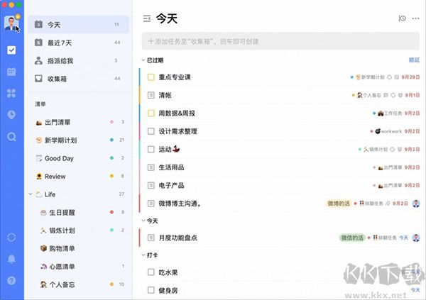 滴答清單電腦版