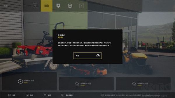 割草模擬器客戶端