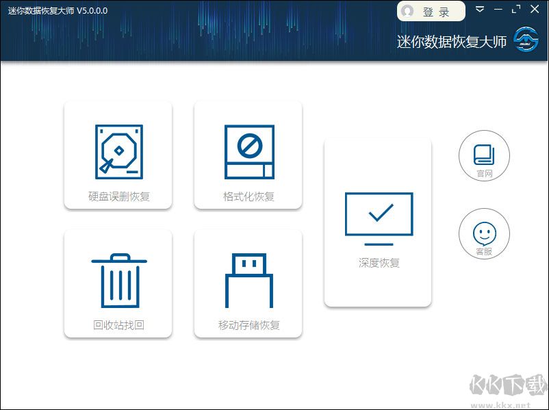 迷你數(shù)據(jù)恢復大師電腦版