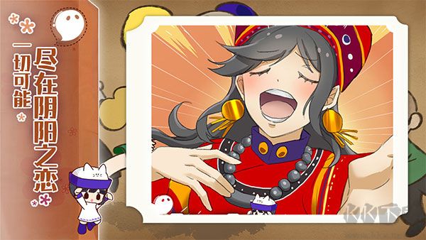 陰陽(yáng)之戀(附攻略)