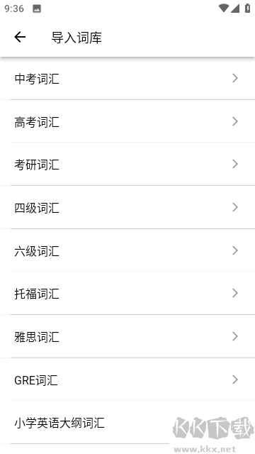 生詞本英語翻譯安卓版