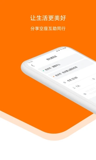 滴答出行app綠色版