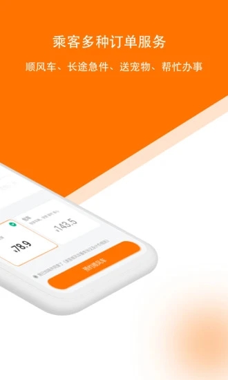 滴答出行app綠色版