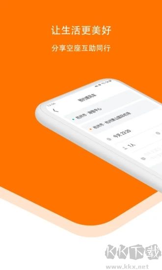 滴答出行app綠色版