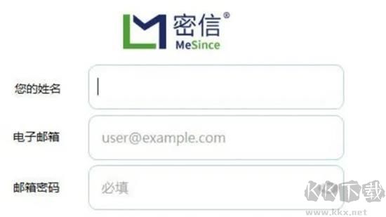 企業(yè)密信最新版