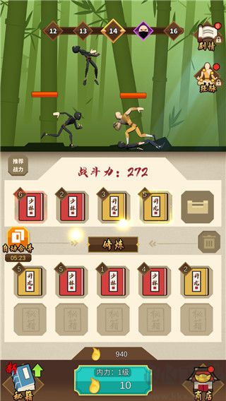 我不是大俠內(nèi)置MOD菜單