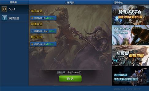 騰訊對戰(zhàn)平臺(tái)純凈版