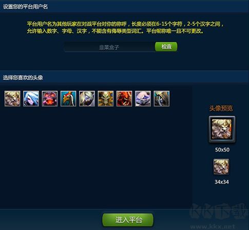 騰訊對戰(zhàn)平臺(tái)純凈版