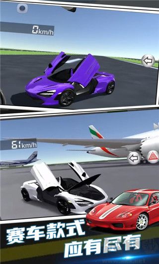 3d駕駛課全車輛解鎖