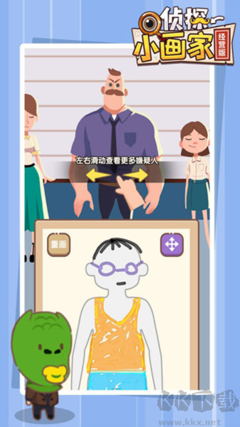 偵探小畫家經(jīng)營版